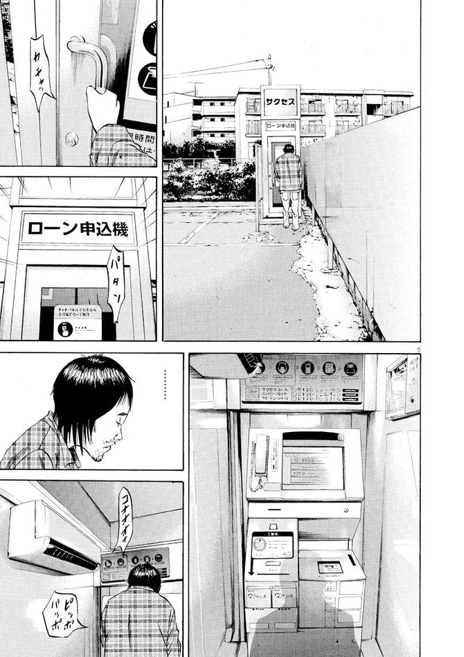 『闇金ウシジマくん』c真鍋昌平/小学館