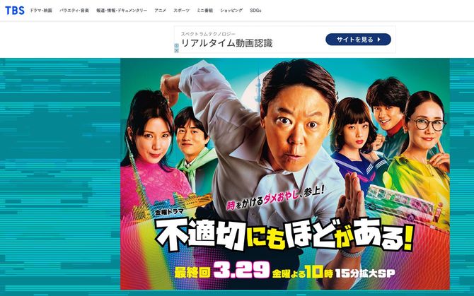 「不適切にもほどがある！」公式サイトより