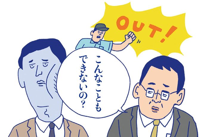 「ハラスメント」言い換え辞典