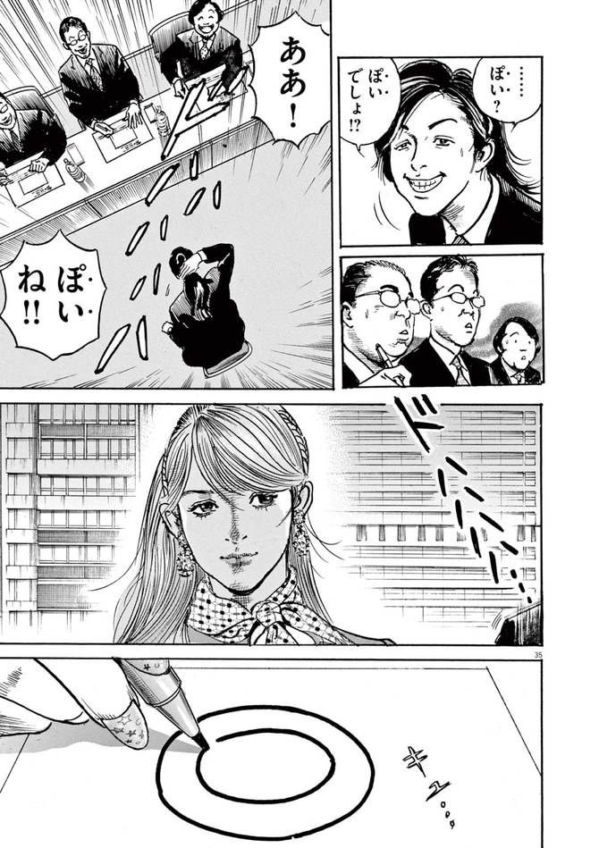 『トリリオンゲーム』©稲垣理一郎・池上遼一／小学館