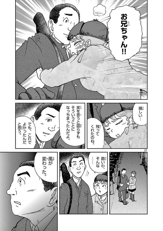 『国境のエミーリャ』c池田邦彦／小学館