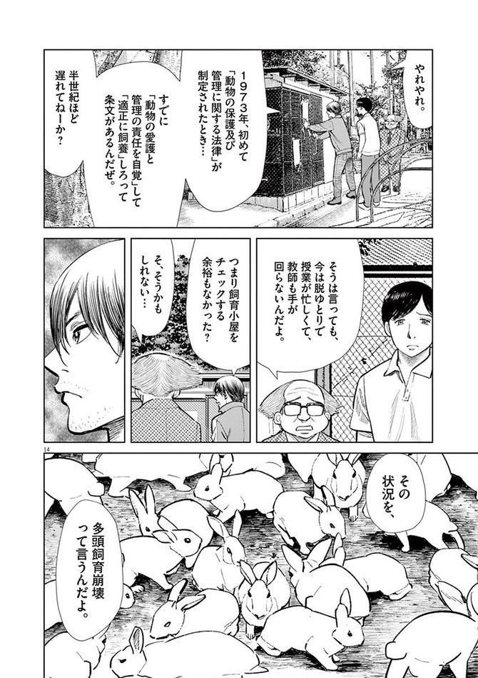 『しっぽの声』c夏緑・ちくやまきよし／小学館