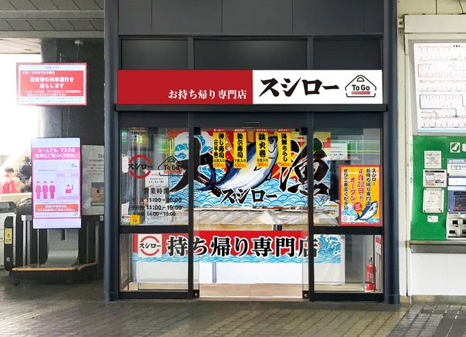 亀戸店のイメージ画像