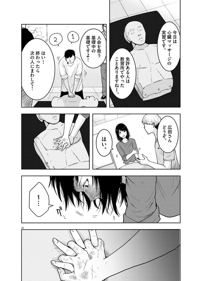 『東京貧困女子。』©中村淳彦・小田原愛／小学館