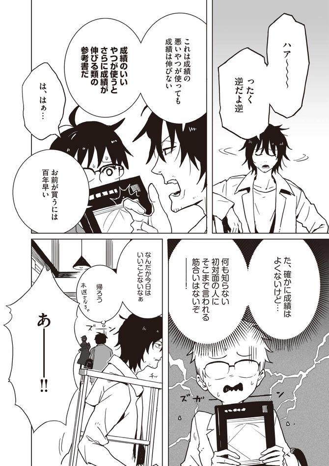 ©船登惟希・usi／KADOKAWA