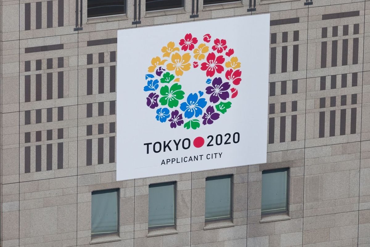2020年東京夏季オリンピック