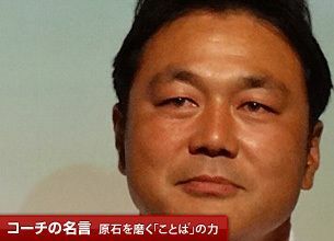 「大外強襲があってもいいかな、と」-清宮克幸