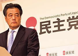 迷惑千万！ 民主党・岡田新代表のドケチ伝説