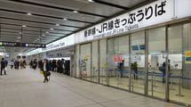 なぜJRは｢往復きっぷ廃止｣を決断したのか…便利さもおトク感も上回った｢オンライン予約｣のインパクト