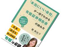 なぜトヨタ車を買う5人に4人が海外にいるとわかるのか