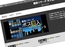 "現場の苦労"を大物社長にたたき込む方法