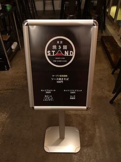 下北沢の京王線ホームに近い出口から、歩いて10秒もかからない「東京焼き麺スタンド」