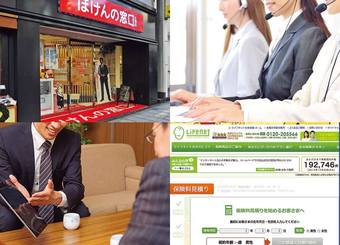 「保険のアドバイス」誰がいちばん頼りになるか？【2】