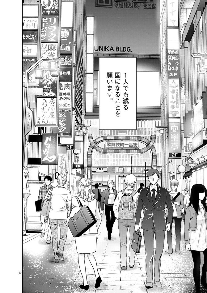 『東京貧困女子。』©中村淳彦・小田原愛／小学館