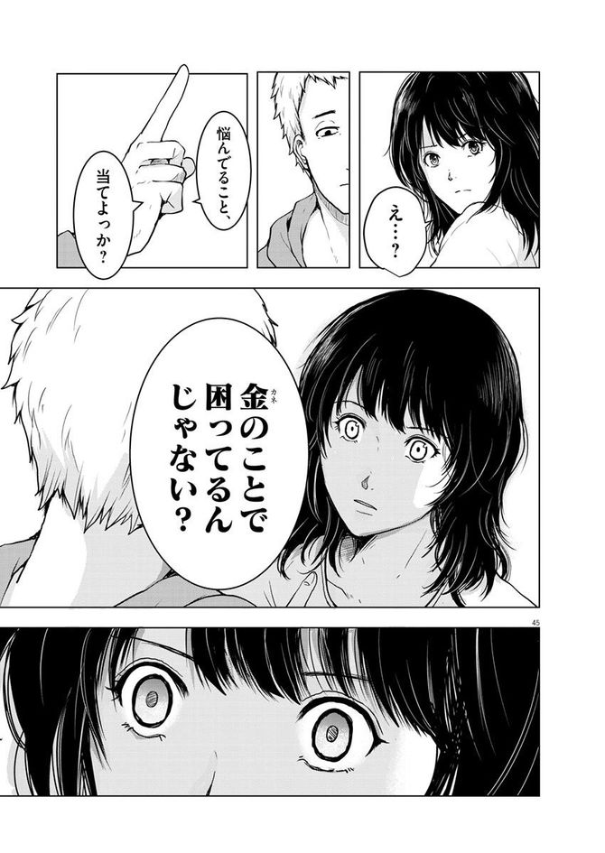 『東京貧困女子。』©中村淳彦・小田原愛／小学館