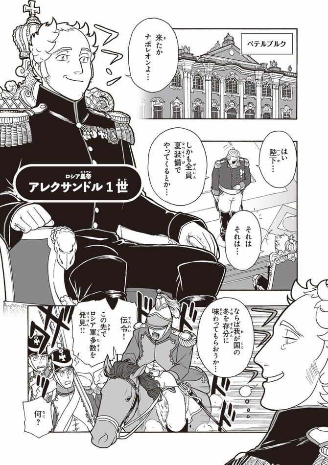 シナリオ＝茂木誠、マンガ＝大久保ヤマト『バトルマンガで歴史が超わかる本』