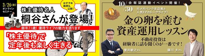 イベントの案内例