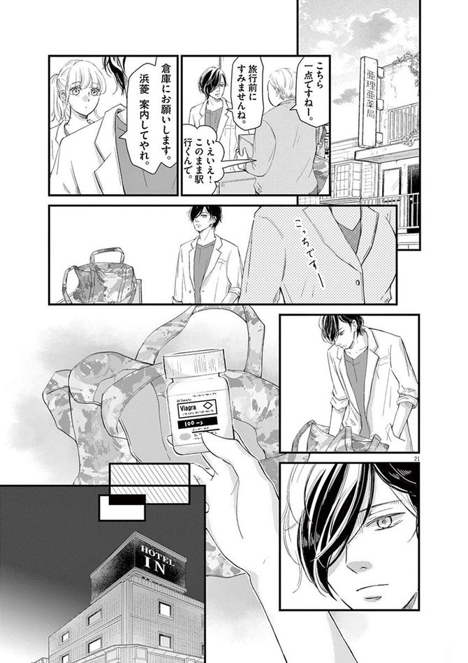 『処方箋上のアリア』c三浦えりか／小学館