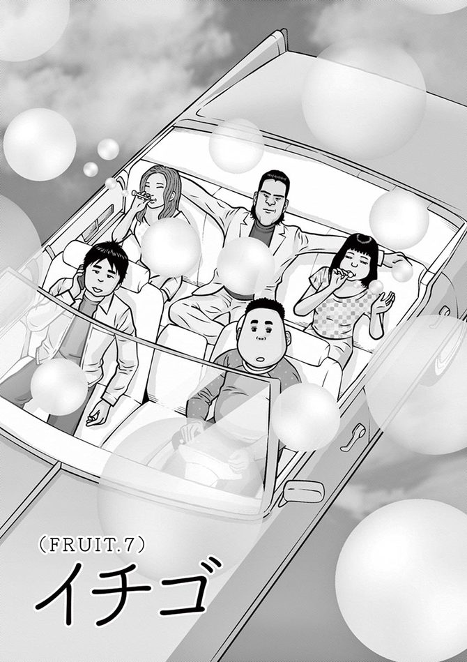 『フルーツ宅配便』©鈴木良雄／小学館