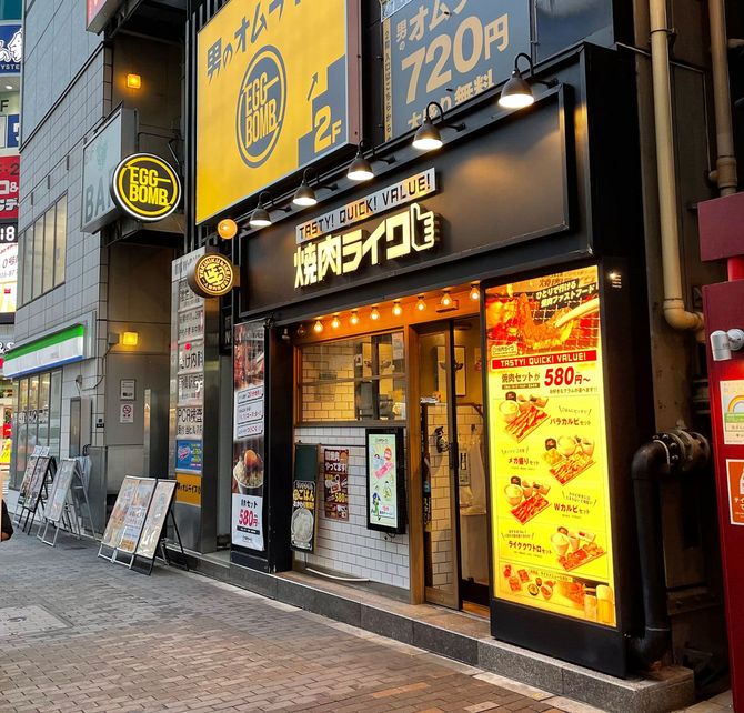 焼肉ライク 新橋本店