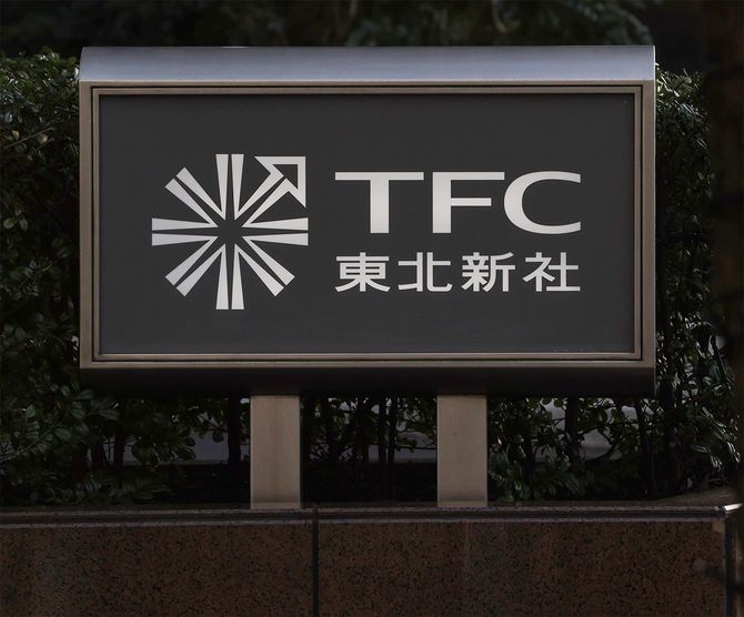 【写真】東北新社のロゴマーク＝東京都港区、2021年2月5日