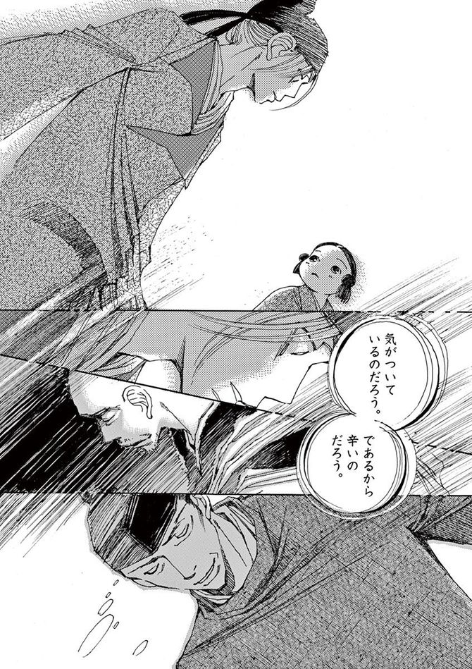 『阿・吽』©おかざき真里／小学館