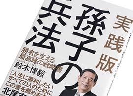 なぜか苦境を跳ね返す人、飲まれてしまう人