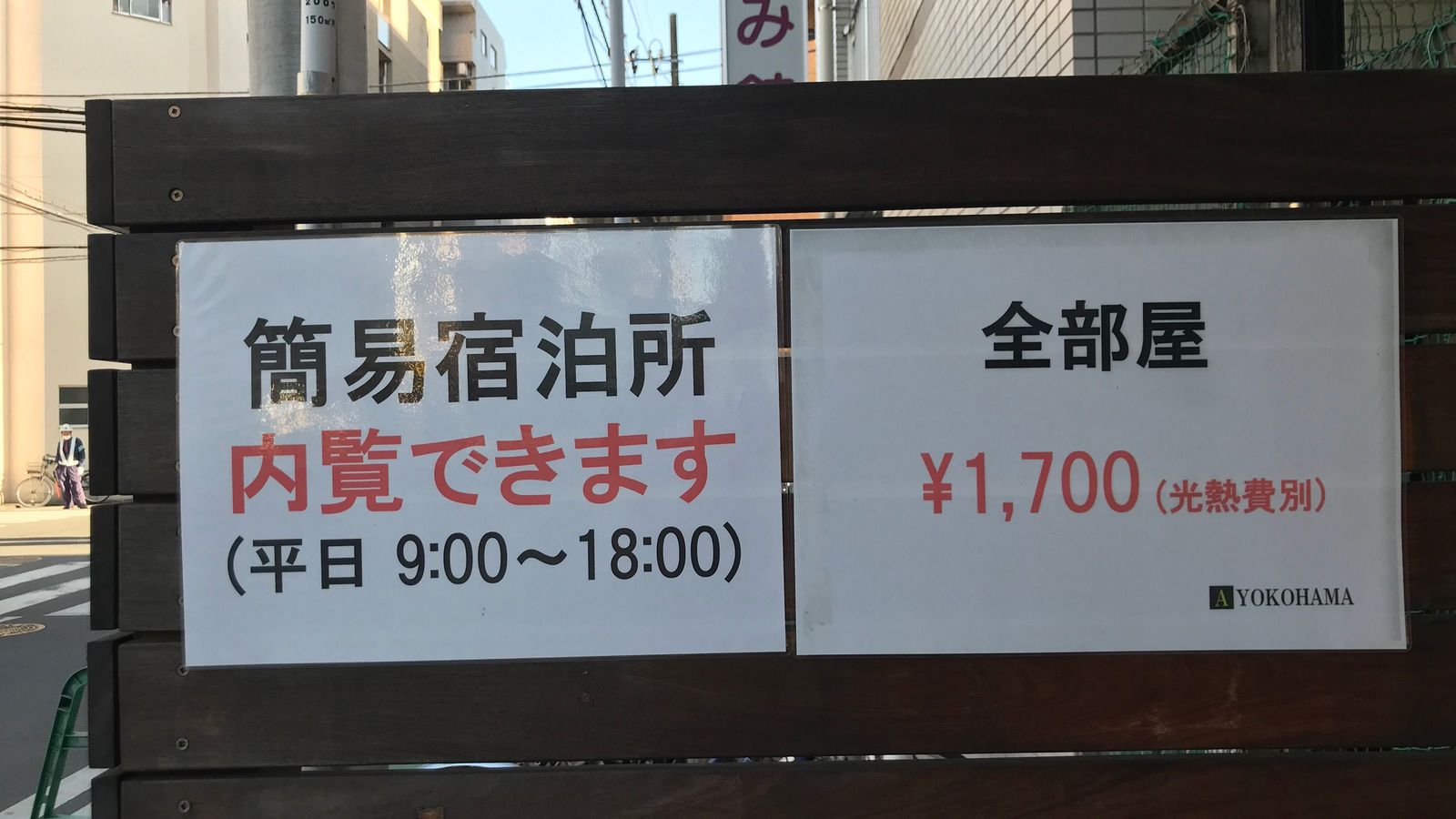 ｢住人はうちの子｣100室の大型ドヤを経営する"若くて美人"な管理人の素顔 住人の世話はとても疲れるけれど…