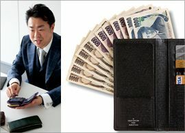 年収は、なぜ「使う財布の値段」の200倍になるか？