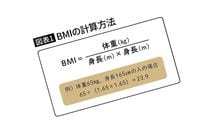 やせ型は小太りより平均6〜8年早く亡くなる…5万人×12年調査で判明｢最も長生きできる高齢者の"適正BMI"｣