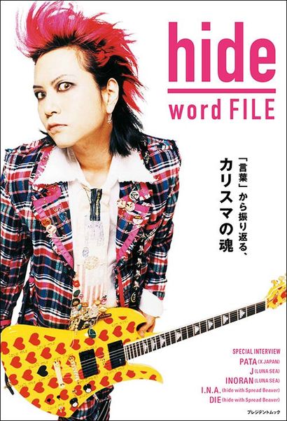 hide★松本秀人★10thmemorial★未使用ビッグタオル 伝説はここから始まった｣目立たなかった少年・松本秀人が