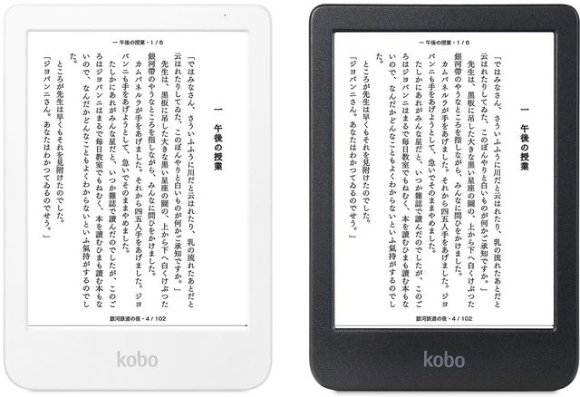 Kobo Clara Colour