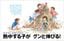 ※熱中体験する子は将来的に高学力、高収入となることが多い、と『プレジデントFamily』2018夏号ではリポートしている。イラスト：佐藤真紀子