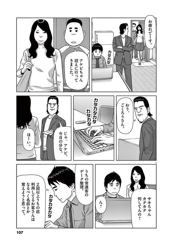 『フルーツ宅配便』©鈴木良雄／小学館