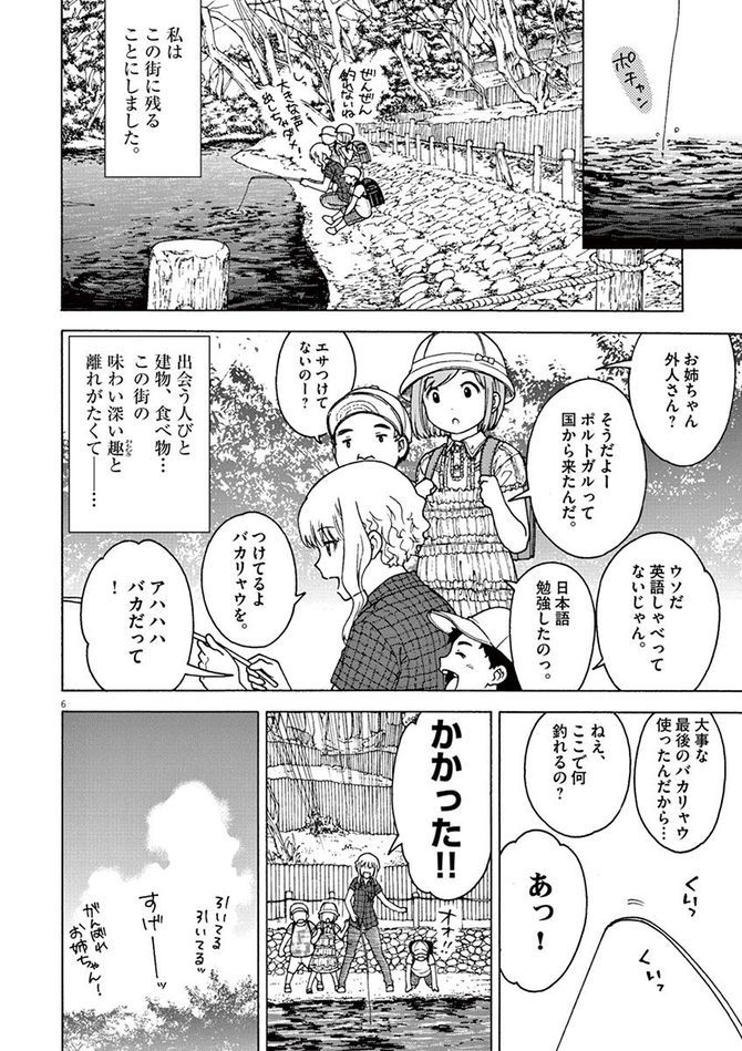 『くーねるまるた』c高尾じんぐ／小学館