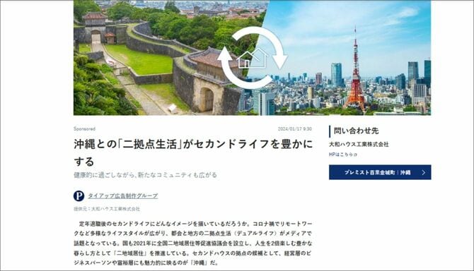 大和ハウス工業株式会社様