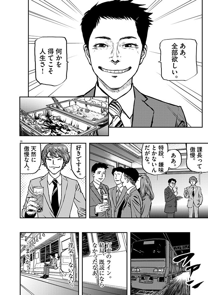 『不妊男子』c玄黄武／小学館