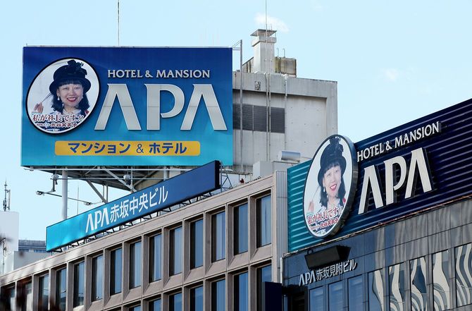 アパホテルの看板