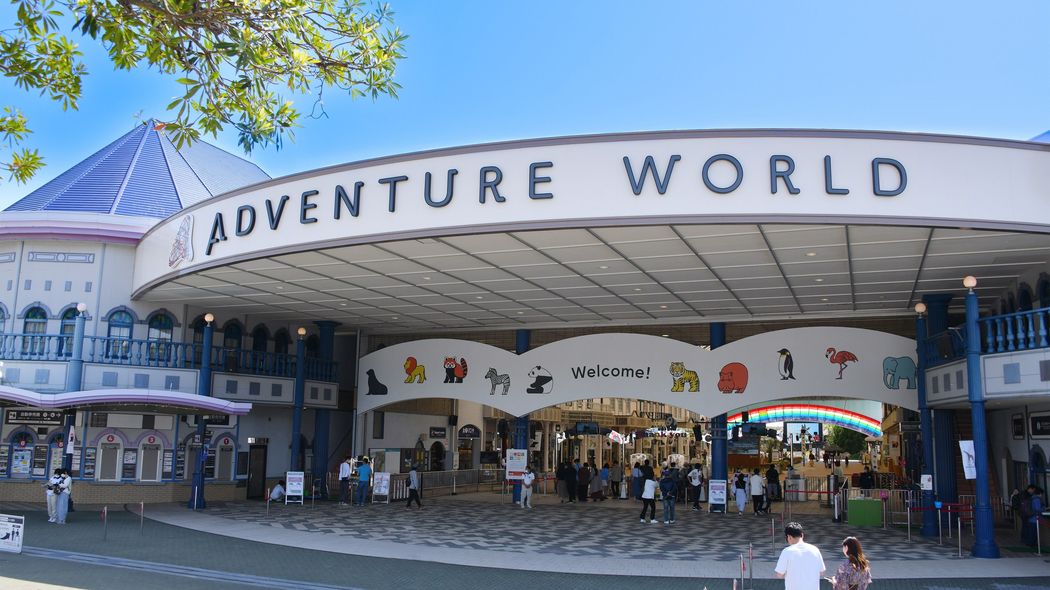 約120種1600頭の動物と共に､環境保全･教育･共生社会の実現を目指す企業の挑戦 多様性が息づく職場と社会を創る