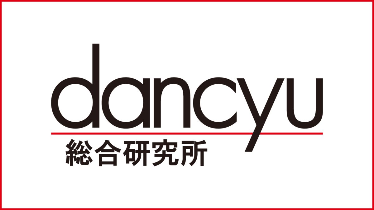 食で日本を元気にする｢dancyu総合研究所｣設立 | PRESIDENT Business Portal（プレジデント ビジネス ポータル）