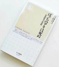 『ぼっちのアリは死ぬ――昆虫研究の最前線』筑摩書房/840円+税