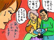 実家に仕送りをしたい夫。無駄金になるだけなのでイヤです！