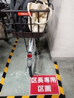 区長専用の自転車置き場の区画