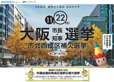 大阪w選後 橋下徹は何を仕掛けてくるか President Online プレジデントオンライン