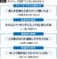 出典＝『<a href="https://www.amazon.co.jp/exec/obidos/ASIN/4833425815/presidentjp-22" target="_blank">免許返納を10年延ばす70歳からの運転学</a>』（プレジデント社）