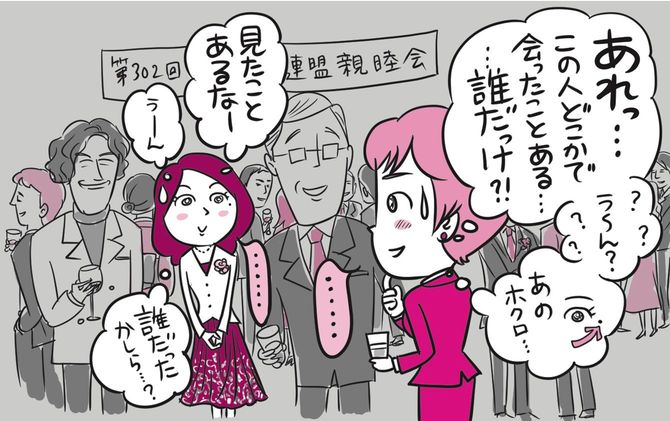 塩対応（このまま気づかないフリをしよう……）