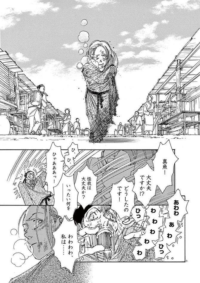 『阿・吽』©おかざき真里／小学館