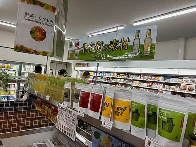 北海道のコンビニエンスストア