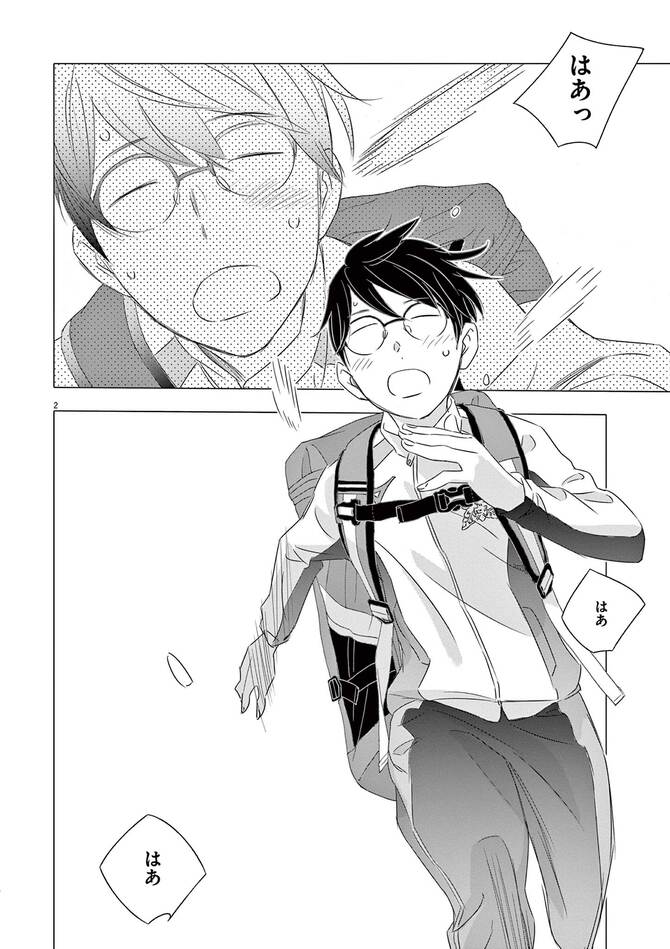 『駅伝男子プロジェクト』©高橋しん／小学館