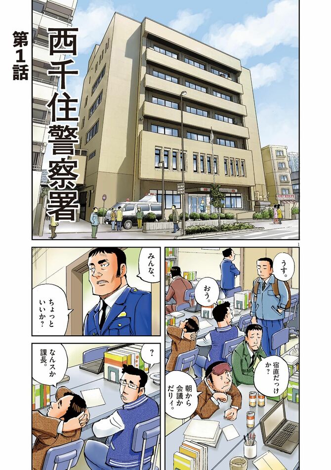 『公事師の弁』©田島隆・星野泰視／小学館